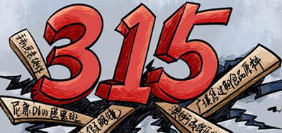 口罩假冒伪劣之风，315打假进行中
