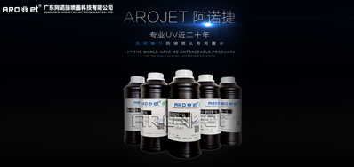 我们应该若何选择UV喷码机墨水？