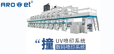 UV喷印系统的十万个为什么，今天先来解答常见的这些