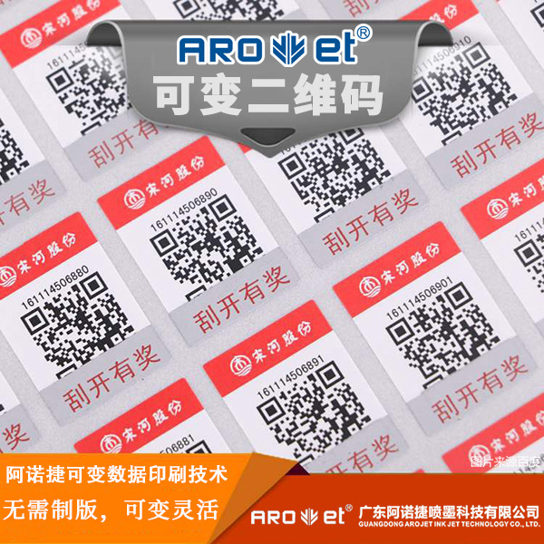 永乐高60net包装可变数据印刷提供者 永乐高60net包装可变数据印刷提供者