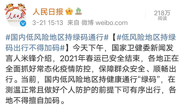 假期出省是否必要核酸检测，看这里
