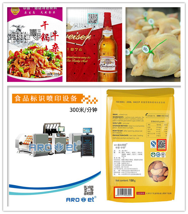民以食为天，食品标识喷印设备以安为先