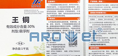 高清标识设备农药标签喷码机，解决产品标识问题