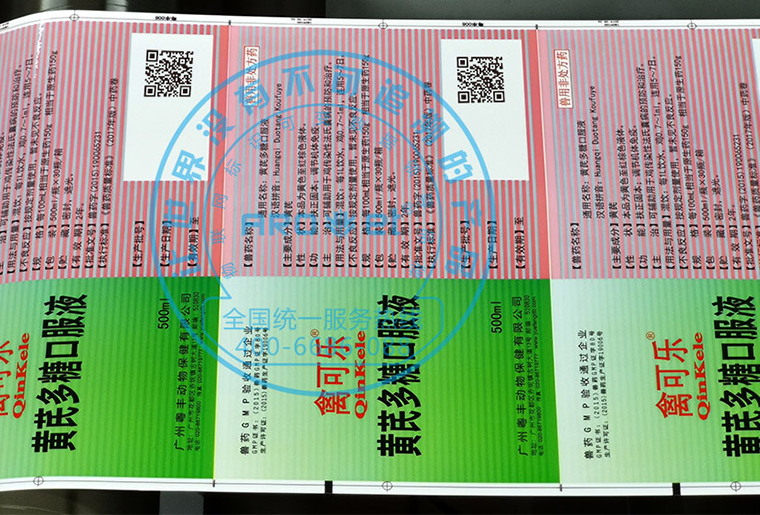 永乐高60netX1喷码机在禽药包装喷码利用视频