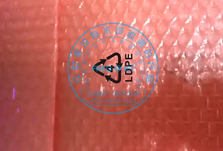 永乐高60netX1喷码机设备在气泡袋喷码的利用视频