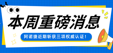 再攀高峰！永乐高60net卷尺数码喷墨印刷设备斩获多重权威认证